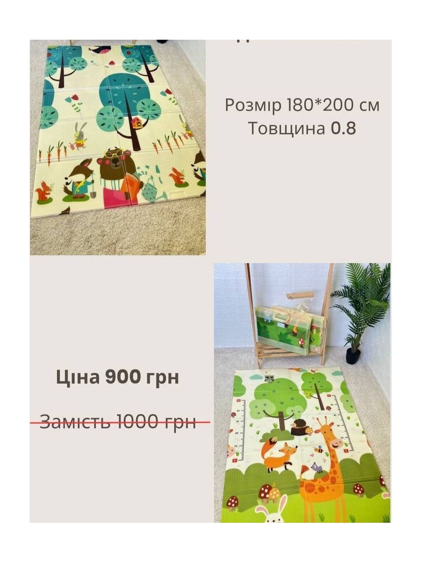 ❤ Килимок ігровий (ТЕРМО) 2-х сторонній EVA в сумці 180х200х0.8см. Принт - Єнот та дерева (#92529176) ✓ Anna Konvert