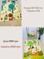 ❤ Килимок ігровий (ТЕРМО) 2-х сторонній EVA в сумці 180х200х0.8см. Принт - Єнот та дерева (#92529176) ✓ Anna Konvert