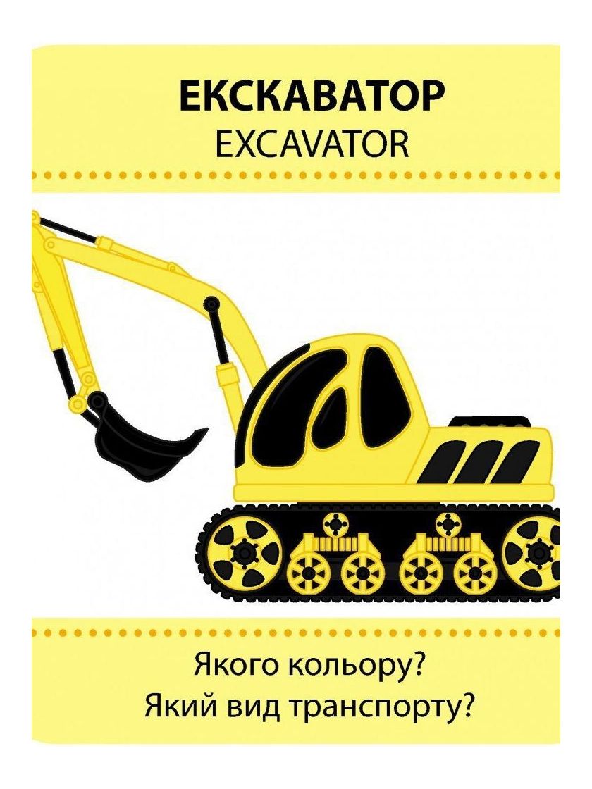 ❤ Гра із силуетами "Транспорт" КН1682002У (#КН1682002У) ✓ Anna Konvert