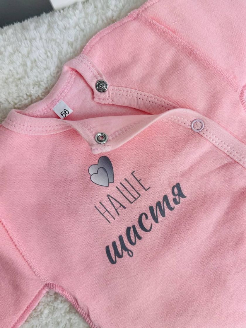 ❤ Комплект 3ка з боді, байка 56р. Принт - Наше Щастя рожевий (#19692650) ✓ Anna Konvert