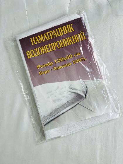 ❤ Наматрасник непромакаючий (#0128) ✓ Anna Konvert 2