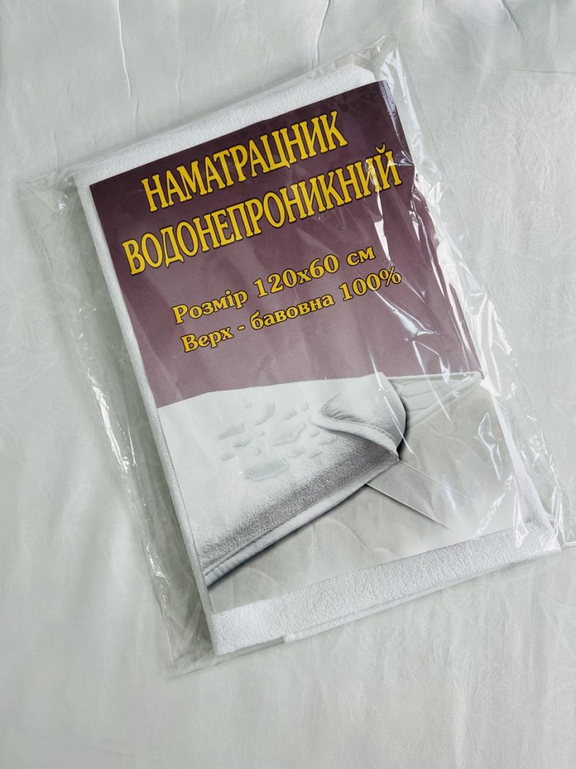 ❤ Наматрасник непромакаючий (#0128) ✓ Anna Konvert
