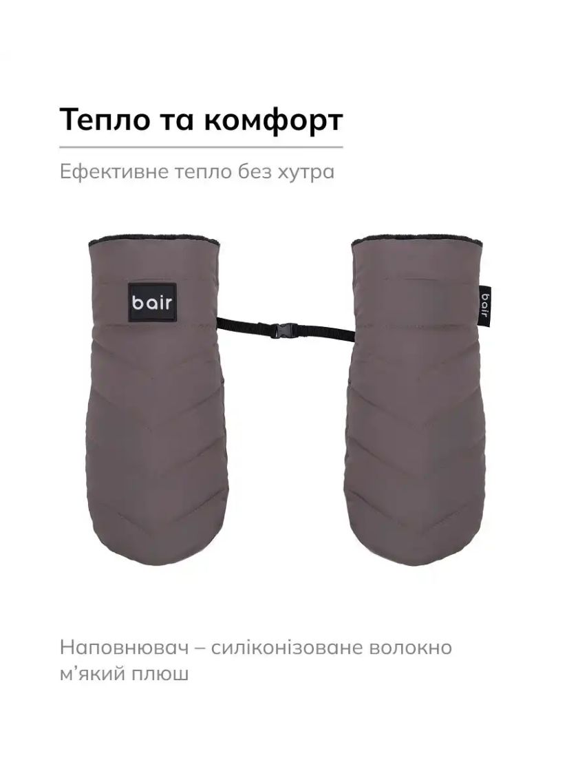 ❤ Рукавиці Bair Cozy Mitts. Колір - Milk chocolate (#62468507) ✓ Anna Konvert