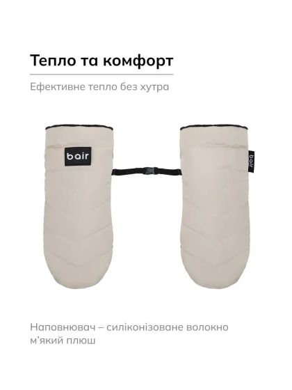 ❤ Рукавиці Bair Cozy Mitts. Колір - Desert beige (#84846051) ✓ Anna Konvert 2