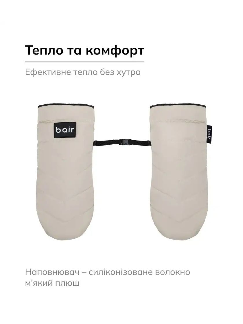 ❤ Рукавиці Bair Cozy Mitts. Колір - Desert beige (#84846051) ✓ Anna Konvert