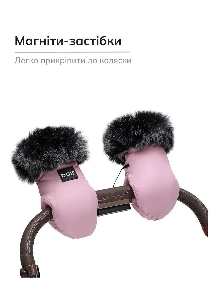 ❤ Рукавиці до візочка Bair Northmuff з опушкою. Колір - Dusty pink (#20289295) ✓ Anna Konvert
