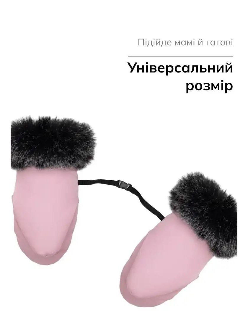 ❤ Рукавиці до візочка Bair Northmuff з опушкою. Колір - Dusty pink (#20289295) ✓ Anna Konvert