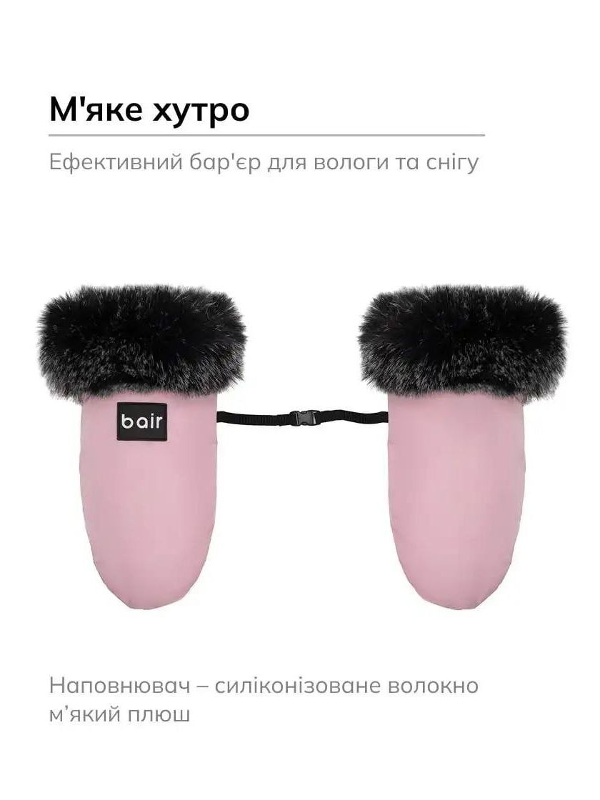 ❤ Рукавиці до візочка Bair Northmuff з опушкою. Колір - Dusty pink (#20289295) ✓ Anna Konvert