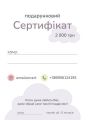 ❤ Подарунковий сертифікат на 2000 грн (#83872) ✓ Anna Konvert