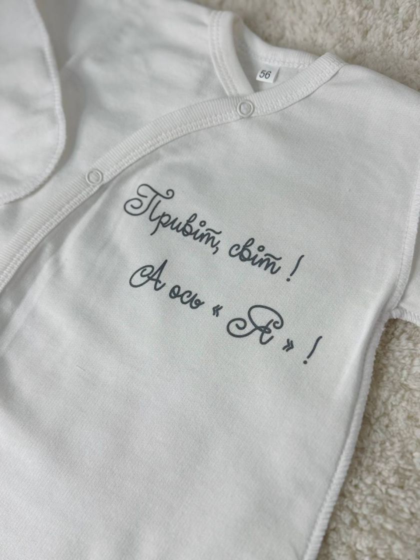 ❤ Чоловічок з шапочкою байка, 56-62см. Принт - Привіт світ, а ось і я, молочний (#80413881) ✓ Anna Konvert