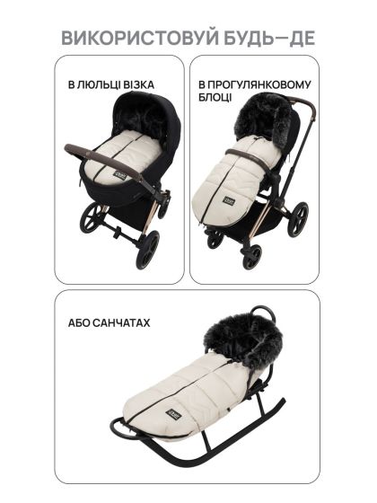 ❤ Зимовий конверт у візочок Bair Alaska Thermo від 0 до 3х років. Колір - Desert beige (#15559189) ✓ Anna Konvert 2