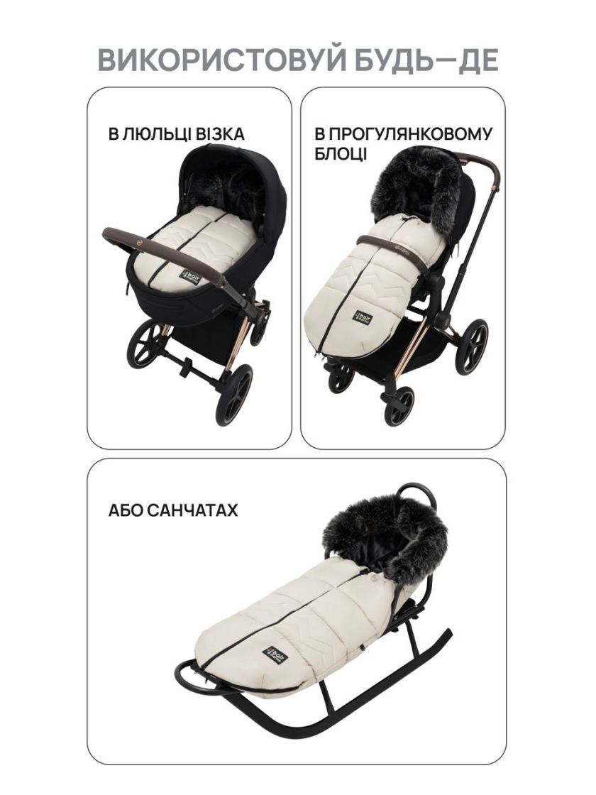 ❤ Зимовий конверт у візочок Bair Alaska Thermo від 0 до 3х років. Колір - Desert beige (#15559189) ✓ Anna Konvert