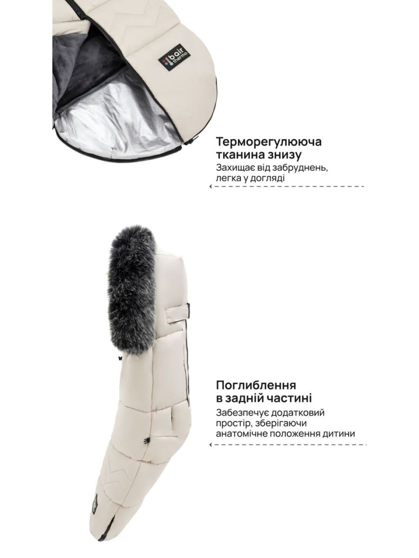 ❤ Зимовий конверт у візочок Bair Alaska Thermo від 0 до 3х років. Колір - Desert beige (#15559189) ✓ Anna Konvert