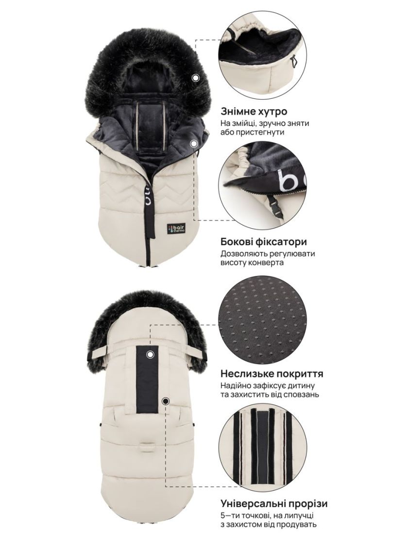 ❤ Зимовий конверт у візочок Bair Alaska Thermo від 0 до 3х років. Колір - Desert beige (#15559189) ✓ Anna Konvert