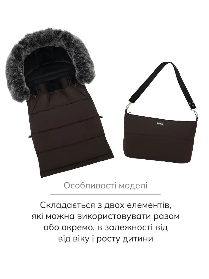 ❤ Зимовий конверт у візочок Bair Arctic від 0 до 4 років. Колір - Dark chocolate (#84089770) ✓ Anna Konvert