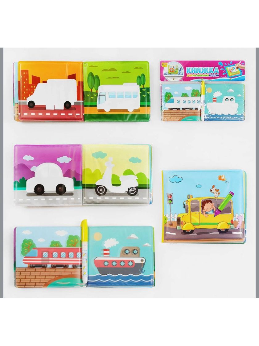 ❤ Книжка для малюнків, 25523, (Транспорт), малювання водою, вензлик, в пакеті (#84169475) ✓ Anna Konvert