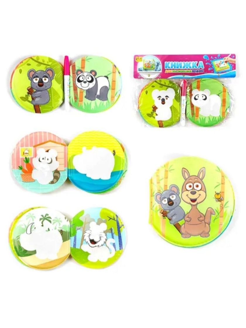 ❤ Книжка для малюків 14209, (Дикі тварини), малювання водою, пензлик, в пакеті (#14209) ✓ Anna Konvert